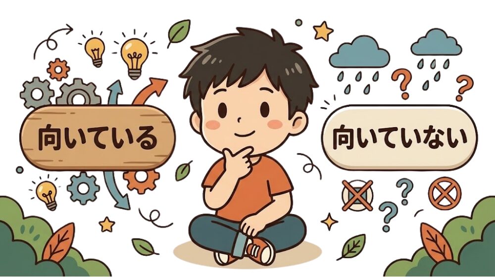 WEBライターは本業に向いている人・向いていない人