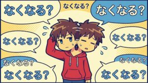 WEBライターの仕事はなくならない？そう言われ続ける理由と、残っている現実